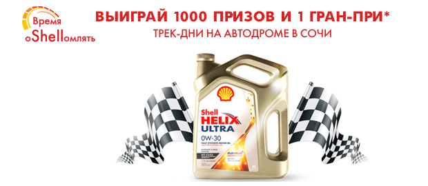 Акция 1000 и 1 приз