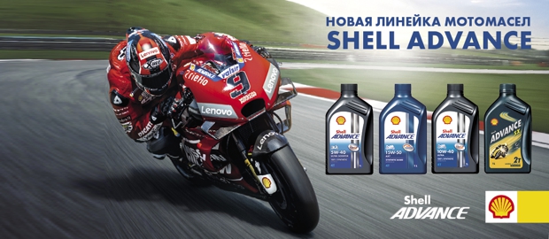 Моторные масла Shell Advance для мотоциклов