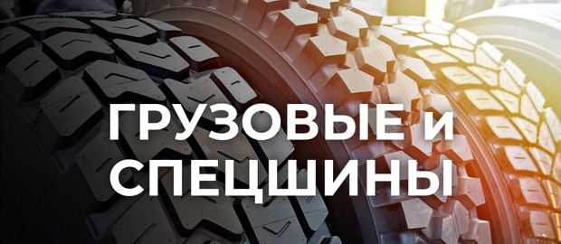 Расширяем складскую сеть - шины в наличии в 7ми городах Дальнего Востока